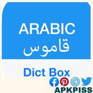 تحميل قاموس عربي 2024 arabic dictionary for Andoroid اخر اصدار