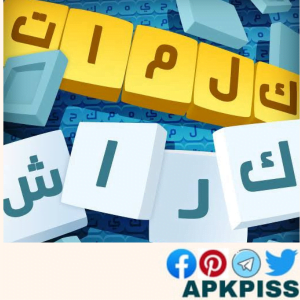 تحميل كلمات كراش 2024 Word Crush For Android اخر اصدار