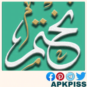 تحميل نختم Nakhtam For Android اخر اصدار