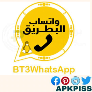 تحميل واتساب البطريق الذهبي 2024 BT WhatsApp Gold اخر اصدار