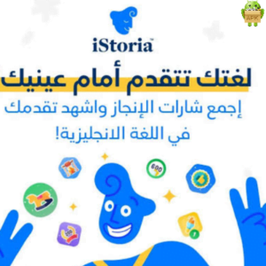 تنزيل تطبيق ايستوريا istoria 2024 مجانا لـ Android