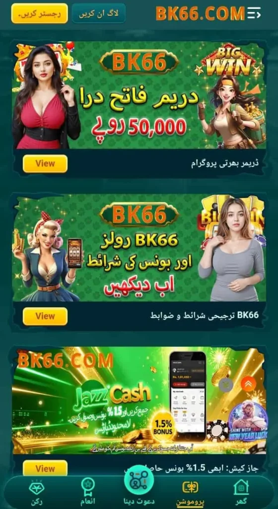 Bk66 game app