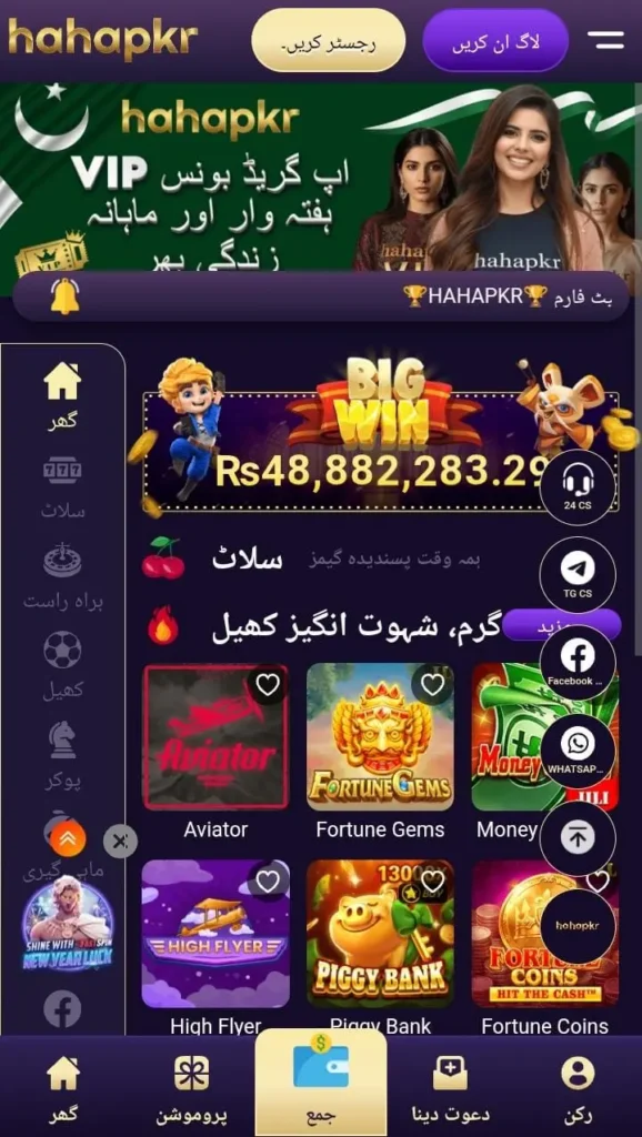 haha pkr game apk