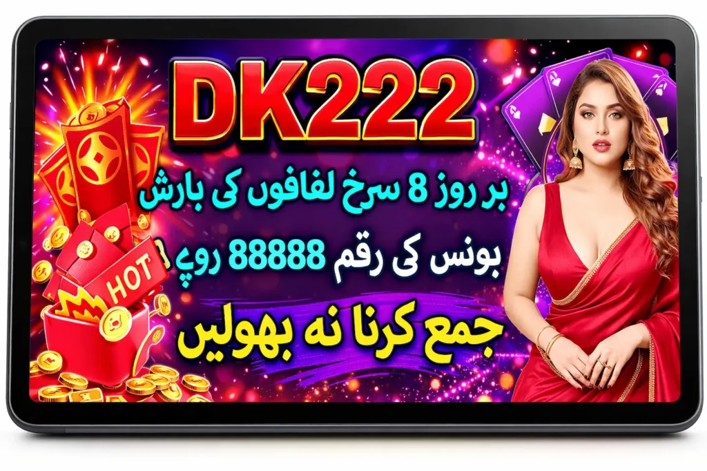 DK 222 game