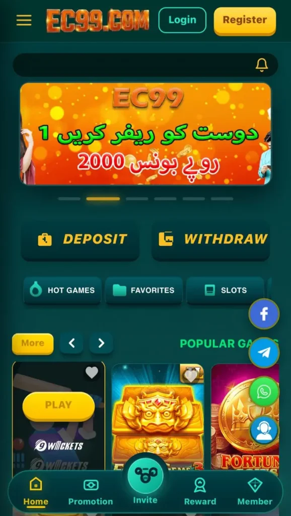 ec99 game download